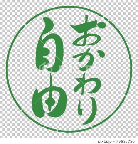 書法：免費筆芯-豎寫-設計圈-04 若葉 79653750