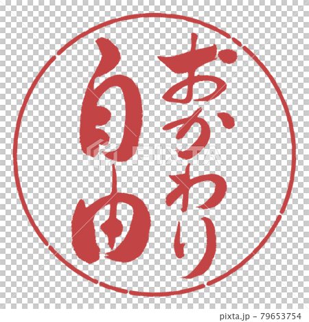 書法：免費筆芯-豎寫-設計圈-07 Azuki 79653754