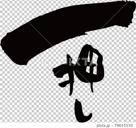 I tried to write "one push" with brush letters I tried to write "one push" with brush letters 79655530