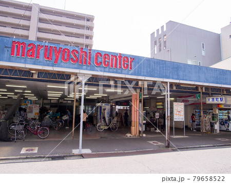 片原町駅 79658522