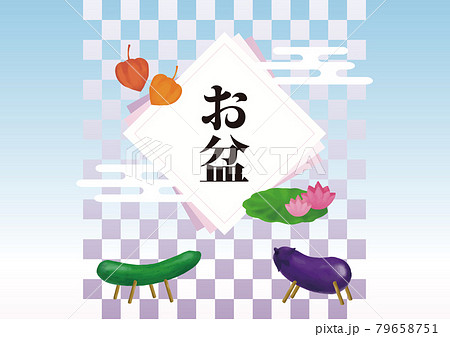 お盆　おぼん　夏　7月　8月　日本　精霊馬　精霊牛　水彩タッチ　手描き　背景　イラスト 79658751
