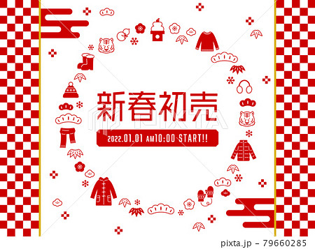 お正月セール　テンプレート（2022年／アパレル店向け／日本語ver.） 79660285