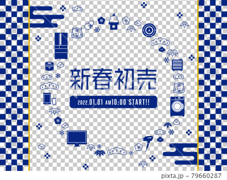 新年特賣模板（2022年/電子商店用/日文版） 79660287