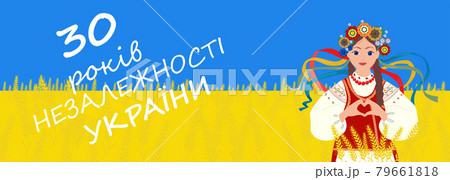 Happy Ukrainian girl dressed in vyshyvanka making heart sign with hands. 79661818