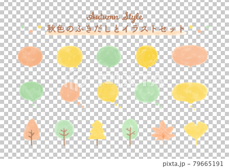 A set of watercolor-style autumn-colored balloons and illustrations, balloon texture, wood, maple, hand-painted, cute 79665191