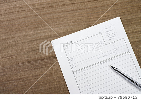 履歴書 履歴書 79680715