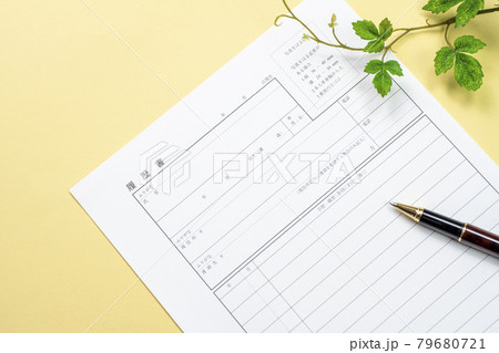 履歴書 履歴書 79680721