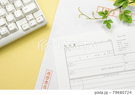 履歴書とパソコン 79680724