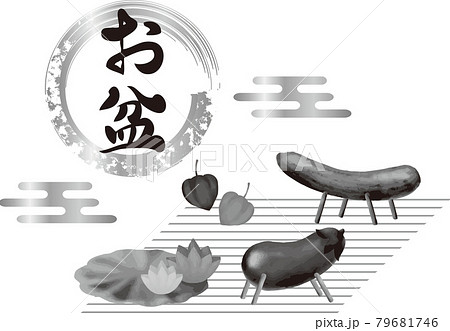 お盆 おぼん 夏 7月 8月 日本 和風 精霊馬 精霊牛 水彩 筆文字 白黒 イラスト素材セットのイラスト素材
