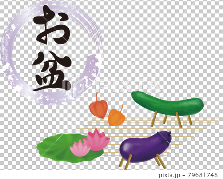 Obon, summer, July, August, Japan, Japanese style, spirit horse, spirit cow, watercolor, calligraphy, illustration material set Obon, summer, July, August, Japan, Japanese style, spirit horse, spirit cow, watercolor, calligraphy, illustration material set 79681748
