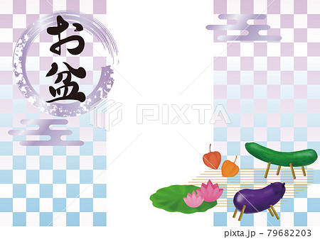 お盆 おぼん 夏 フレーム 日本 和風 精霊馬 精霊牛 水彩 筆文字 背景 コピースペース イラスト お盆 おぼん 夏 フレーム 日本 和風 精霊馬 精霊牛 水彩 筆文字 背景 コピースペース イラスト 79682203