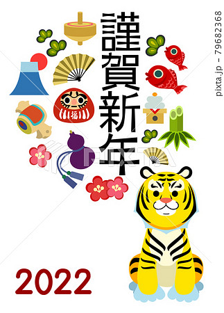 年賀状トラ6 79682368
