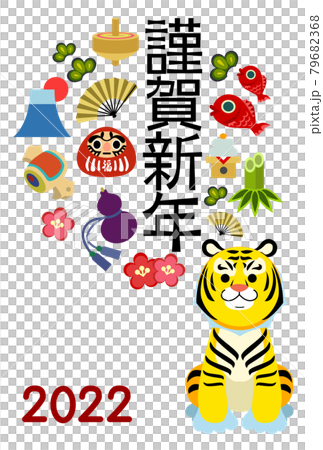 賀年片虎6 79682368
