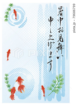 暑中お見舞い 暑中見舞い 筆文字 金魚 きんぎょ 水彩 夏 イラスト コピースペース フレーム 縦 暑中お見舞い 暑中見舞い 筆文字 金魚 きんぎょ 水彩 夏 イラスト コピースペース フレーム 縦 79686799
