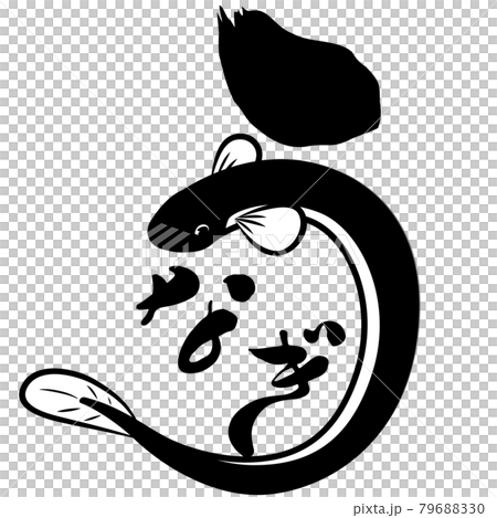 Eel, Day of the Ox mark, black and white monotone Eel, Day of the Ox mark, black and white monotone 79688330