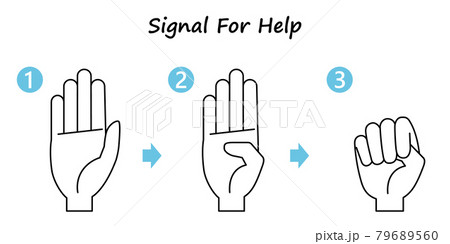 助けを求めるハンドサインのイラストのイラスト素材