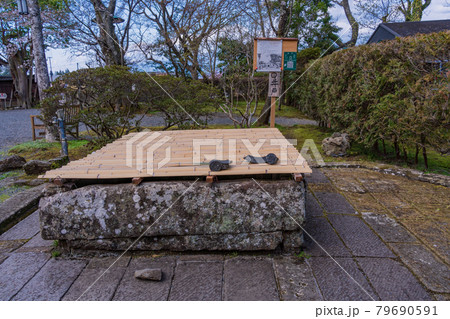 (静岡県)伊豆の国市 重要文化財・江川邸 井戸 (静岡県)伊豆の国市 重要文化財・江川邸 井戸 79690591