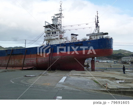 東日本大震災で打ち上げられた大型漁船 79691605