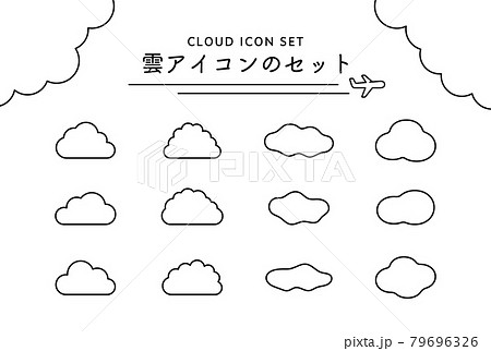 雲のアイコンのセット シンプル 空 イラスト クラウド 背景素材 晴れのイラスト素材
