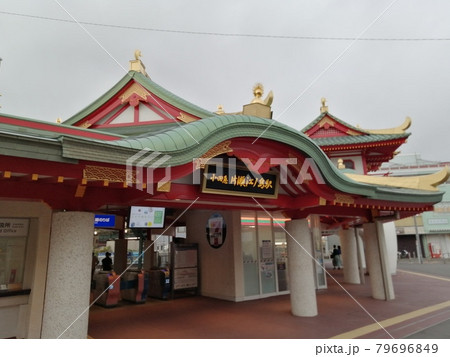 片瀬江ノ島駅 片瀬江ノ島駅 79696849