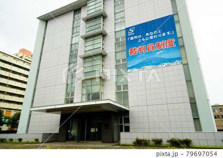 鹿児島県の裁判所 79697054
