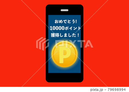 ポイント獲得 ポイント獲得 79698994