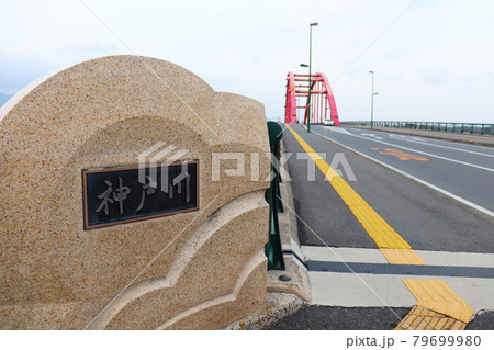 神戸川「古志大橋」 神戸川「古志大橋」 79699980