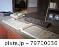 帳簿とそろばん 79700036