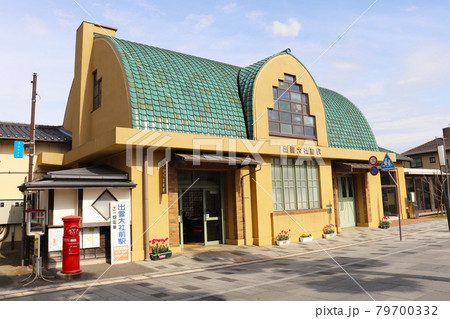 出雲大社前 79700332