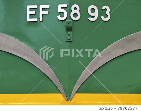 EF58-93「青大将」 79702577