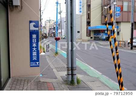 宮古港の3.11津波到達表示ライン 79712950