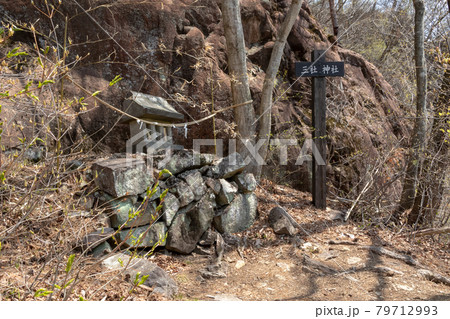 嵩山　三社神社 79712993