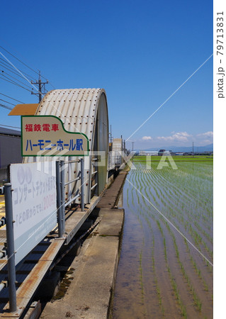 福井鉄道 ハーモニーホール駅 中部の駅100選 福井鉄道 ハーモニーホール駅 中部の駅100選 79713831