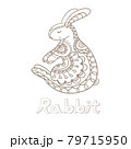 Rabbit. Vector flat illustration. Alphabet card. Cute cartoon animal card. 79715950
