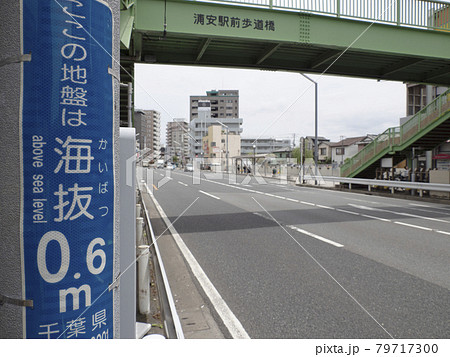 海抜表示・0.6m 海抜表示・0.6m 79717300