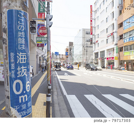 海抜表示・0.6m 海抜表示・0.6m 79717303