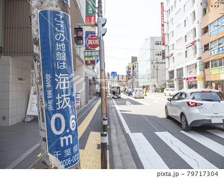 海抜表示・0.6m 海抜表示・0.6m 79717304