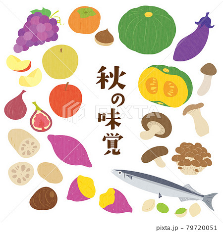 手描き風のかわいい秋の食べ物セットのイラスト素材