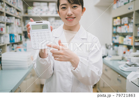 調剤薬局薬剤師 79721863
