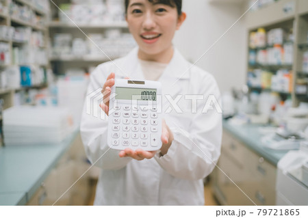 調剤薬局薬剤師 調剤薬局薬剤師 79721865