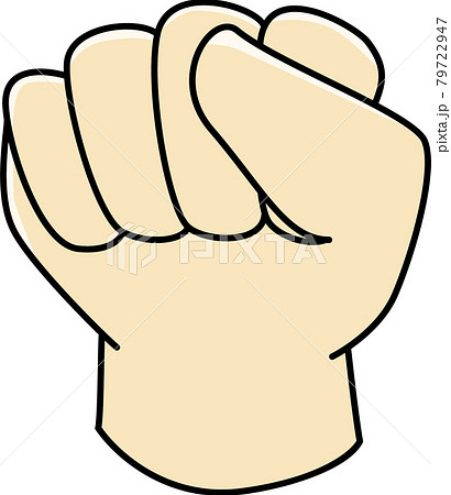 ハンドサイン 握り拳 正面のイラスト素材 ハンドサイン 握り拳 正面のイラスト素材