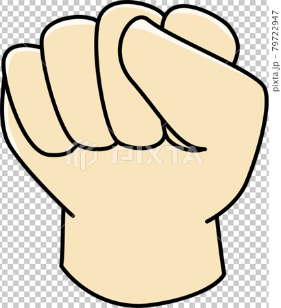 ハンドサイン 握り拳 正面のイラスト素材