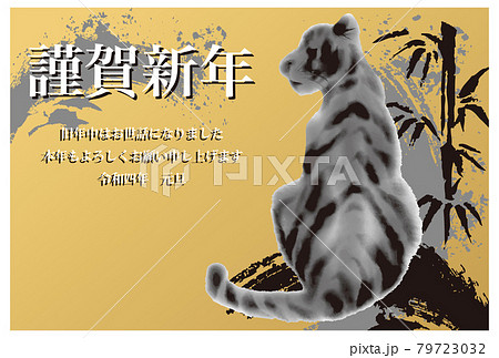 年賀22 寅年 寅 虎 年賀状 水彩 墨絵 水墨画 筆文字 シック 金 白黒 イラスト ヨコのイラスト素材