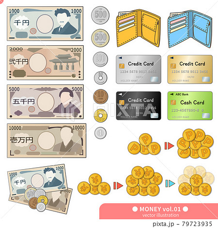 お金に関連するイラスト01 79723935