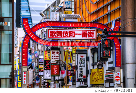 日本の東京都市景観 4度目宣言下。遂に来た東京1149人。五輪“狂行”、歌舞伎町は…＝14日 79723981