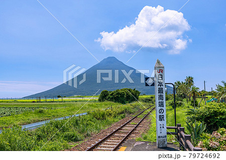 JR日本最南端の駅！　西大山駅から見る開聞岳 79724692
