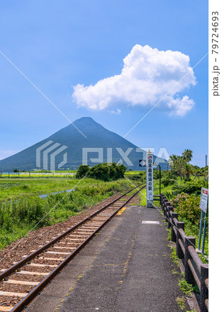 JR日本最南端の駅! 西大山駅から見る開聞岳 JR日本最南端の駅! 西大山駅から見る開聞岳 79724693