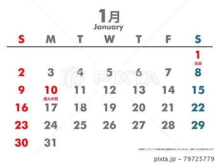 令和4年22年カレンダー素材イラスト テンプレートデータ 1月 ベクターデータのイラスト素材