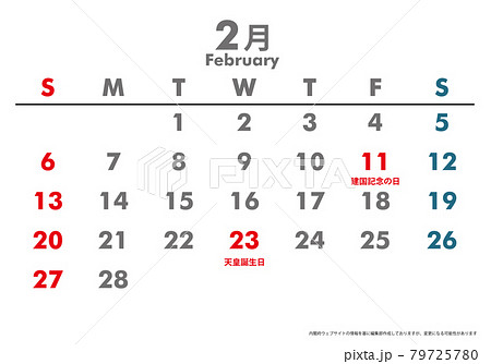 令和4年22年カレンダー素材イラスト テンプレートデータ 2月 ベクターデータのイラスト素材