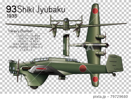 93重爆撃機 93重爆撃機 79729680